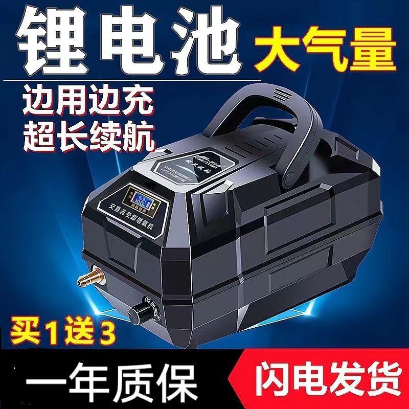 aerator charging dual-purpose oxygen pump high-power lithium battery aerator pump outdoor aerator fish farming oxygen supply machine oxygen machine