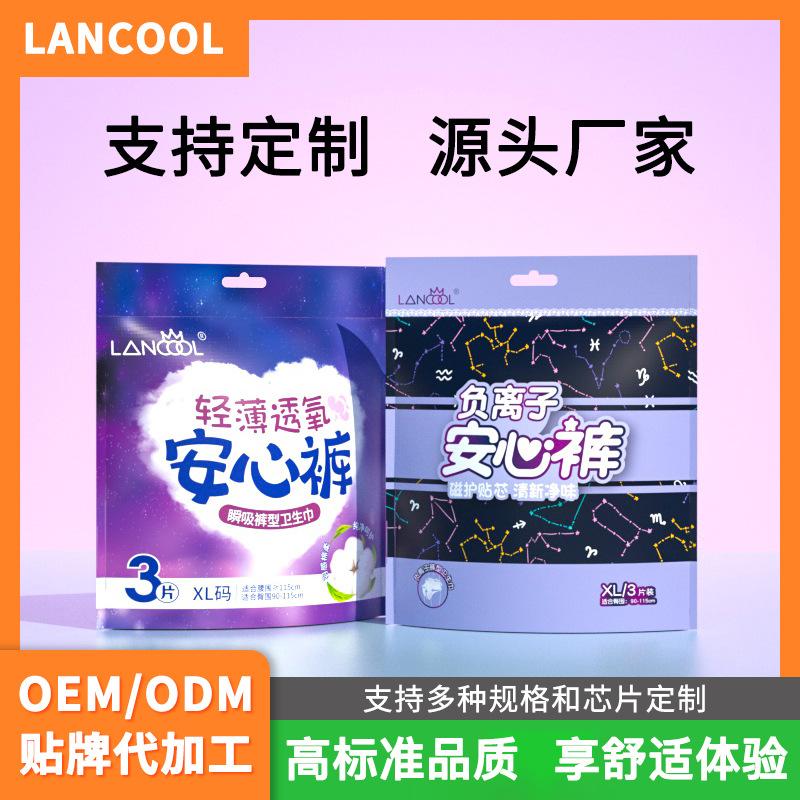 lancool maternity underwear menstrual period sanitary panty female night comfort pants night menstrual period aunt trousers sanitary napkin wholesale