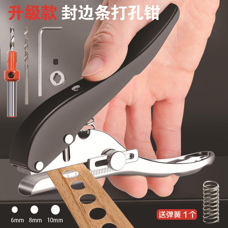 hand punching machine new edge banding puncher flat bevel woodworking punch plier metal handle smooth not easy to break