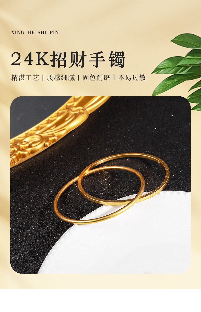 2024年抖音爆款简约双圈四叶草手镯沙金色钛钢素圈线圈手镯不掉色女款细古法素圈手环详情1