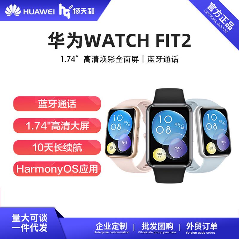 huawei watch watch fit 2 sport smart watch blood oxygen heart rate automatic detection bluetooth calling