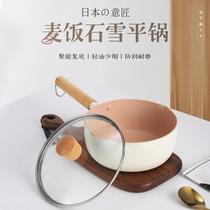 japanese-style snow flat pot maifan stone small milk pot non-stick pot induction cooker soup pot baby food supplement pot household instant noodle cooking pot