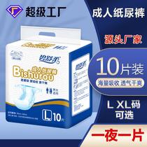 Adult Diapers XL rge Adult Diaper Pants Elderly Diaper Pants Disposable Baby Diapers Paper Diaper Wholesale