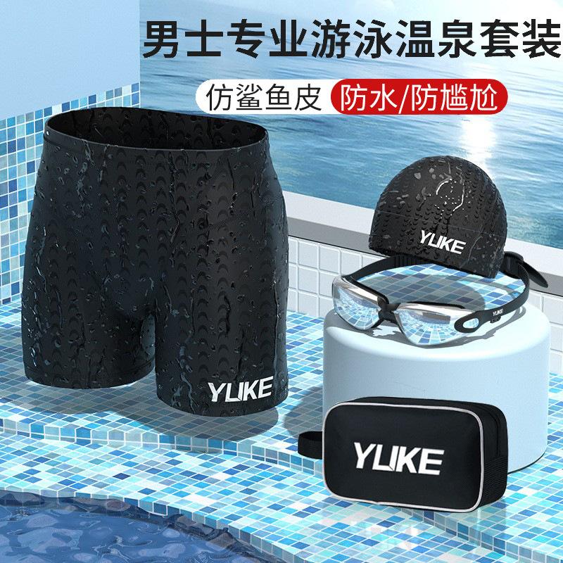 swimming trunks men's boxer hot spring pants plus size loose swimwear men's swimming goggles swimming cap equipment set swimwear wholesale