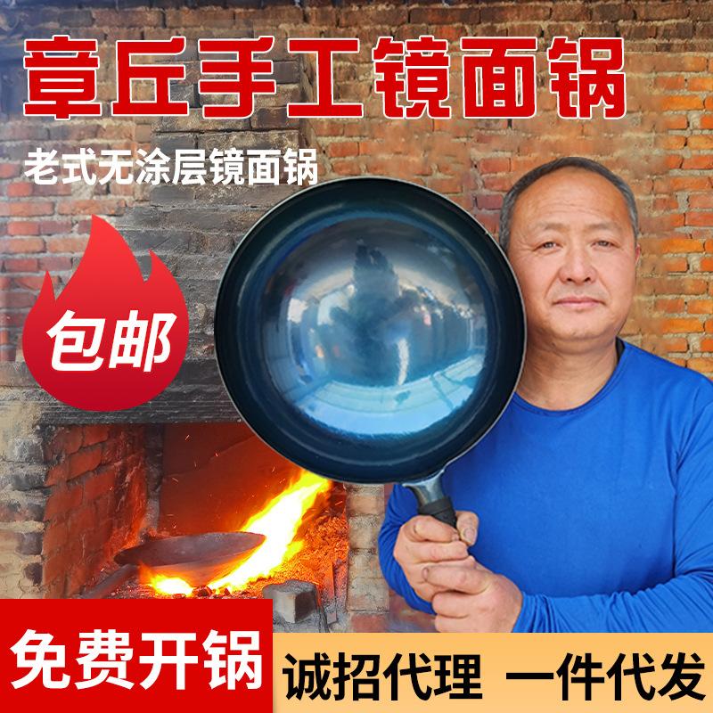 zhangqiu handmade iron pot master mirror cast iron pot household old-fashioned cooking pot uncoated gas applicable non-stick pan