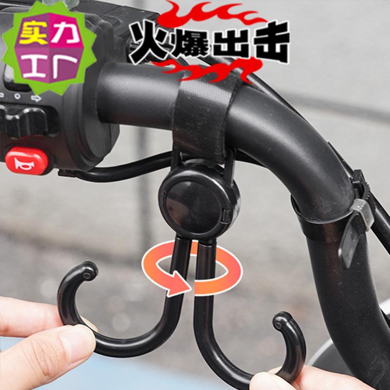 universal electric car hook baby buggy hook baby perambulator hook accessories baby stroller package storage hook