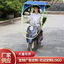 New Electric Block Awning Scooter Sunshade Battery Car Motorcycle Sunshade Bicycle Electric Bike Canopy