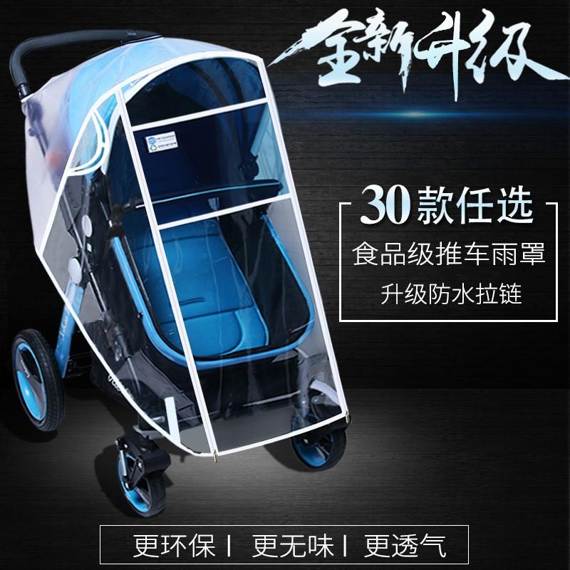 baby carriage rain cover stroller rain cover trolley windshield baby stroller rain cover of baby carriages windshield universal cross-border