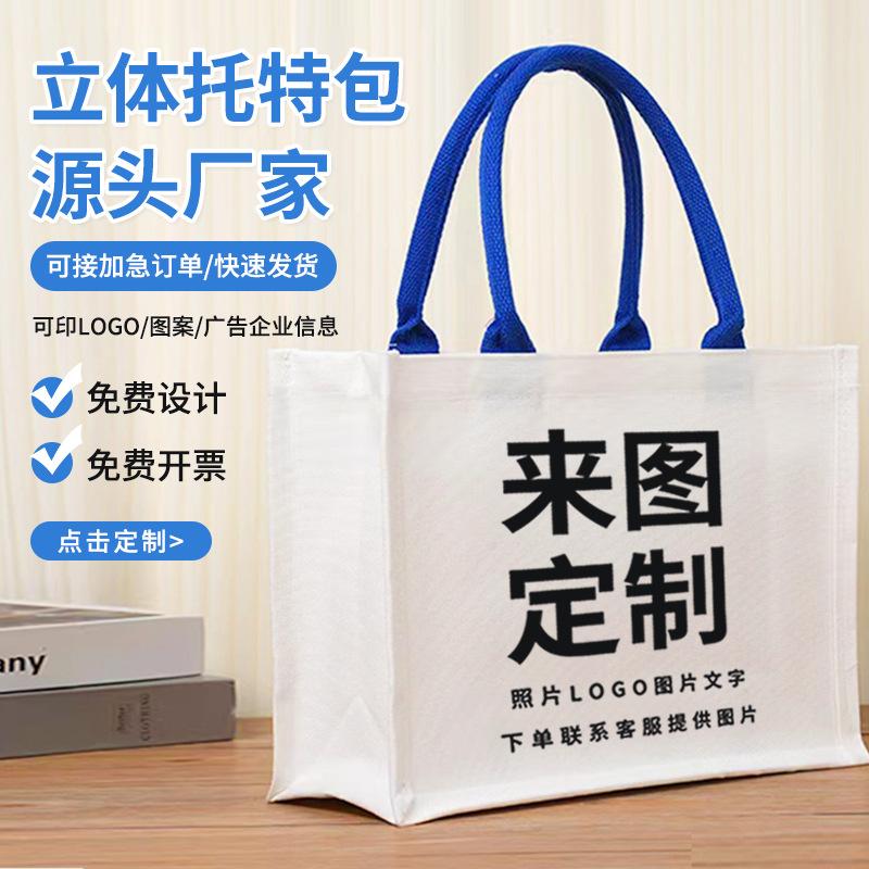 promotional film canvas tote bag customized training exhibition thickened canvas bag advertising blank portable canvas bag