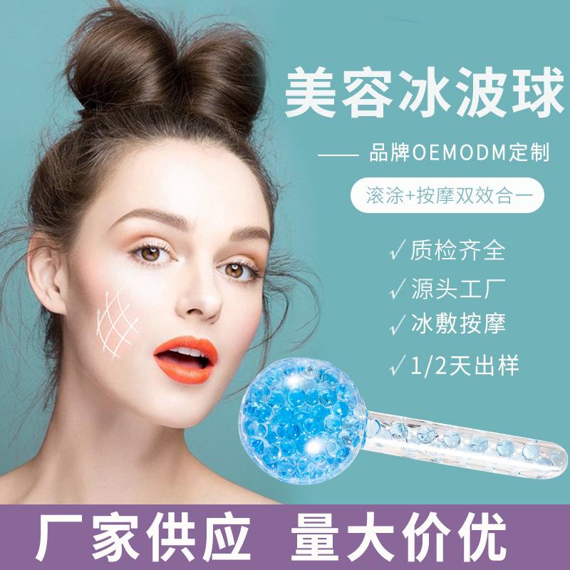 Ice Ball New Water Bead Series Ice Wave Ball Blogger Recommended Facial Beauty Apparatus Crystal Beauty Bar Ice Ball