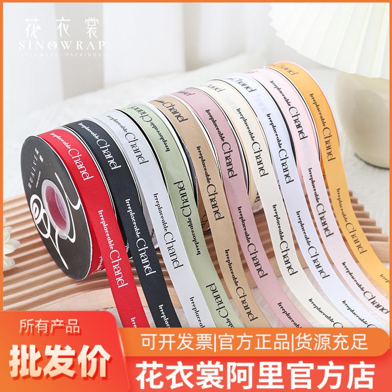 classic style thread ribbon flower packaging english ribbon cake bouquet packaging box ribbon