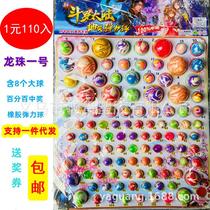 110 children's dragon ball chouchoule luminous dragon ball pumping elastic ball school supermarket canteen free shipping