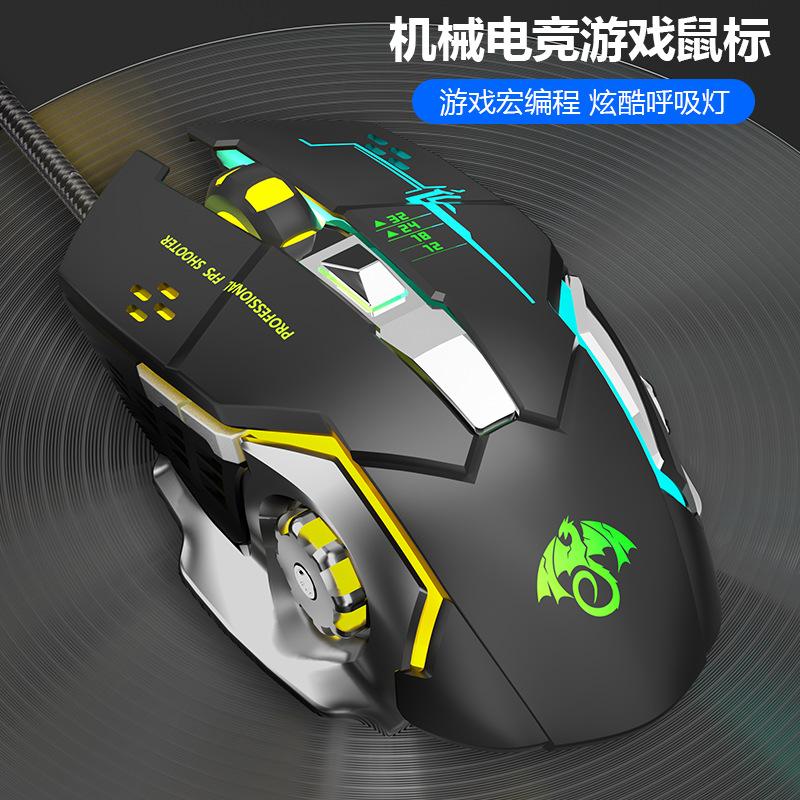 crack x6 gaming mouse e-sports computer office macro programming mouse ergonomic mouse wired mouse