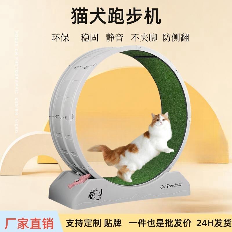 cross-border simple treadmill pet toy mute sports treadmill not foot clip running wheel