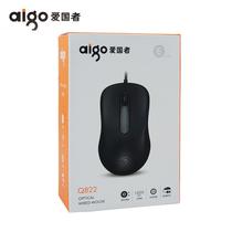 applicable to patriot q822 wired usb mouse business game office laptop desktop computer photoelectric mouse