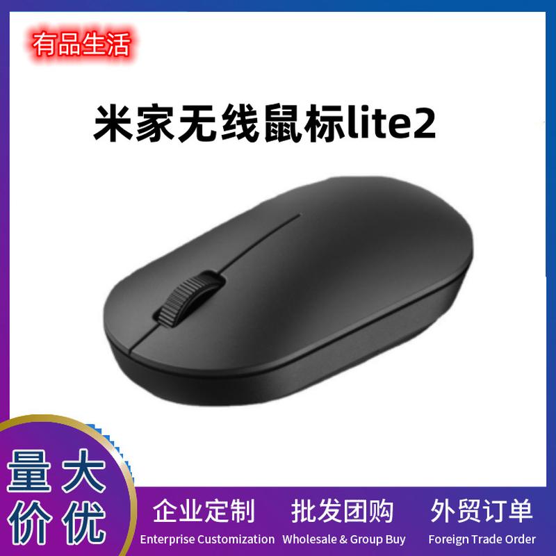 mijia wireless mouse lite2 laptop gaming optical mouse compact mouse static