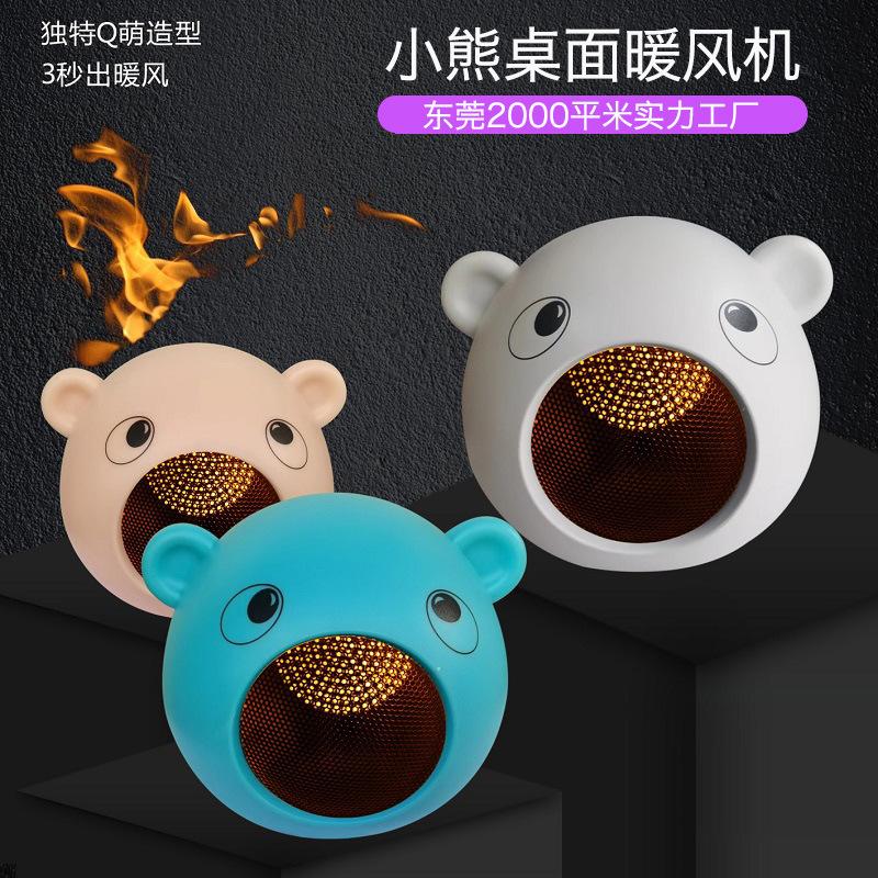 cross-border electric heater whole house heater small household warm air blower bear mini creative desktop mute warm air blower