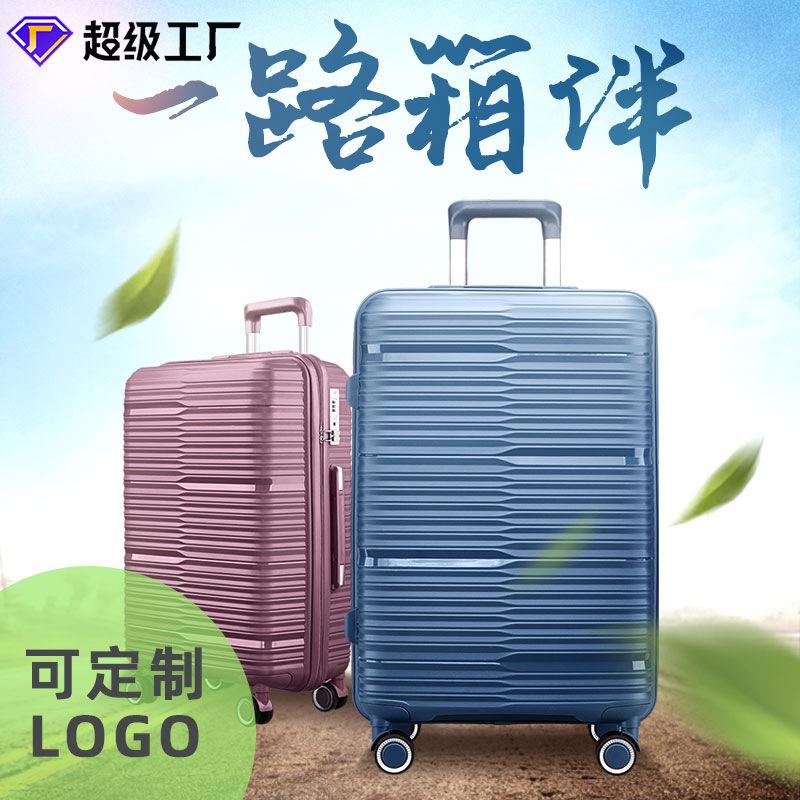 foreign trade in stock wholesale pp three-piece trolley case boarding travel luggage mute universal wheel boarding bag luggage