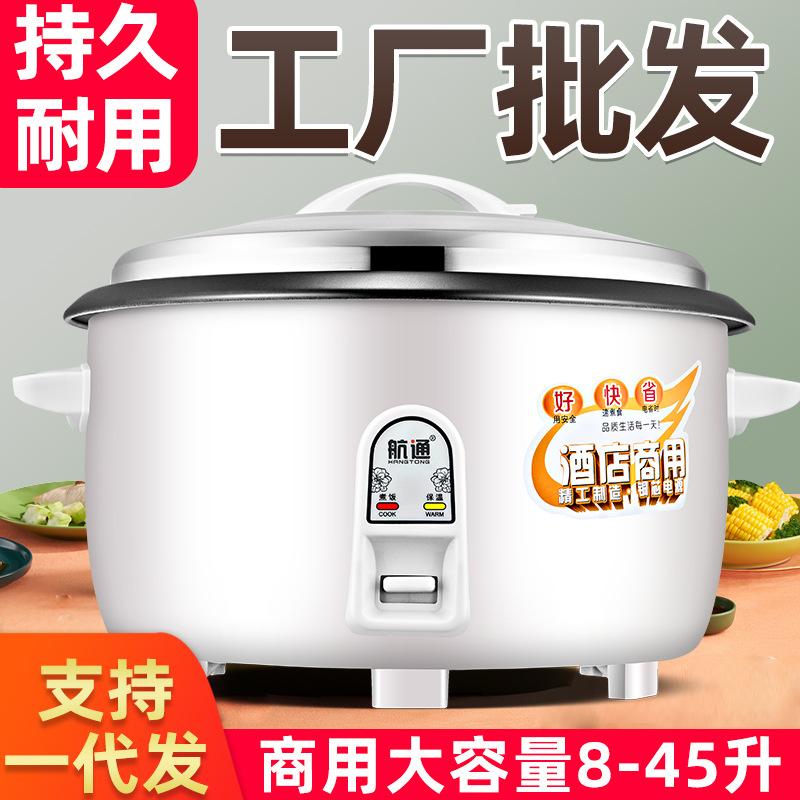 factory wholesale rice cooker 8l10l commercial canteen large rice cooker hotel household large rice cooker 45l rice cooker