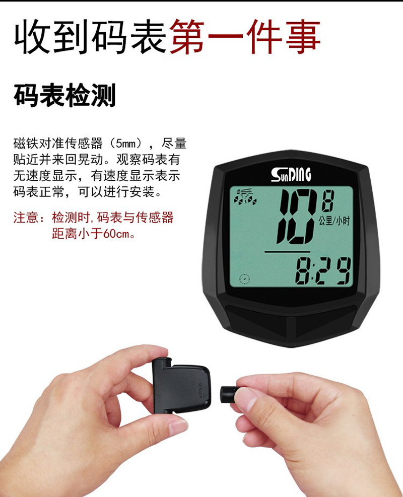 SD-581C bicycle wireless speedometer, large backlit screen in both Chinese and English, waterproof mountain bike speedometer, odometer, and speedometer pic 10