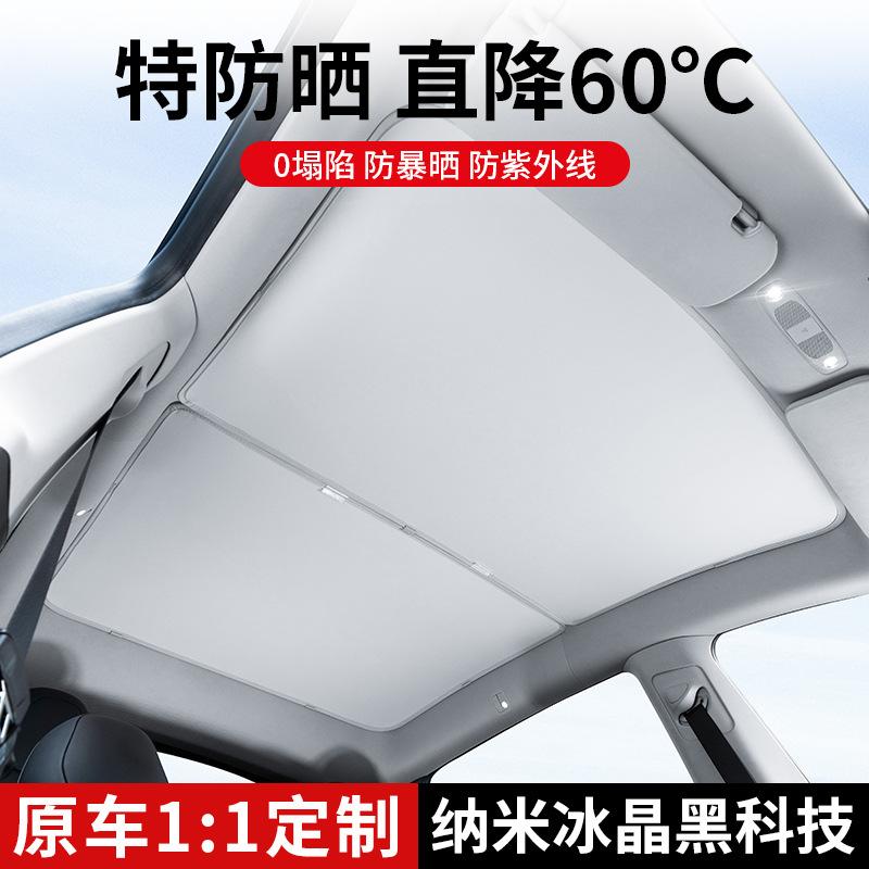 applicable model3 sunshade modely shading ceiling window car sun protection heat insulation accessories roof retractable canopy