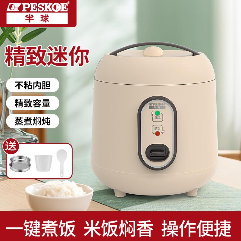 strictly selected hemisphere mini rice cooker 1-3 dormitory household mechanical rice cooker non-sticky liner rice cooker