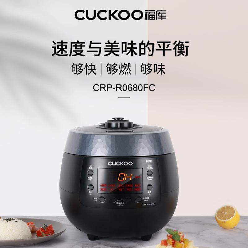 cuckoo cuckoo rice cooker south korea imported smart reservation household multi-function high pressure cooker r0680fc