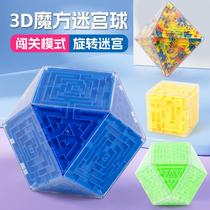 intelligence development 3d magic cube marbles labyrinth ball children's educational toys concentration training brain decompression