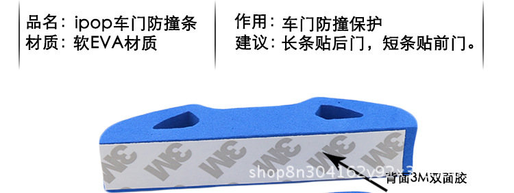 汽车门防撞条加长加厚泡沫车门车载后视镜车身条车头保险杠保护条详情6