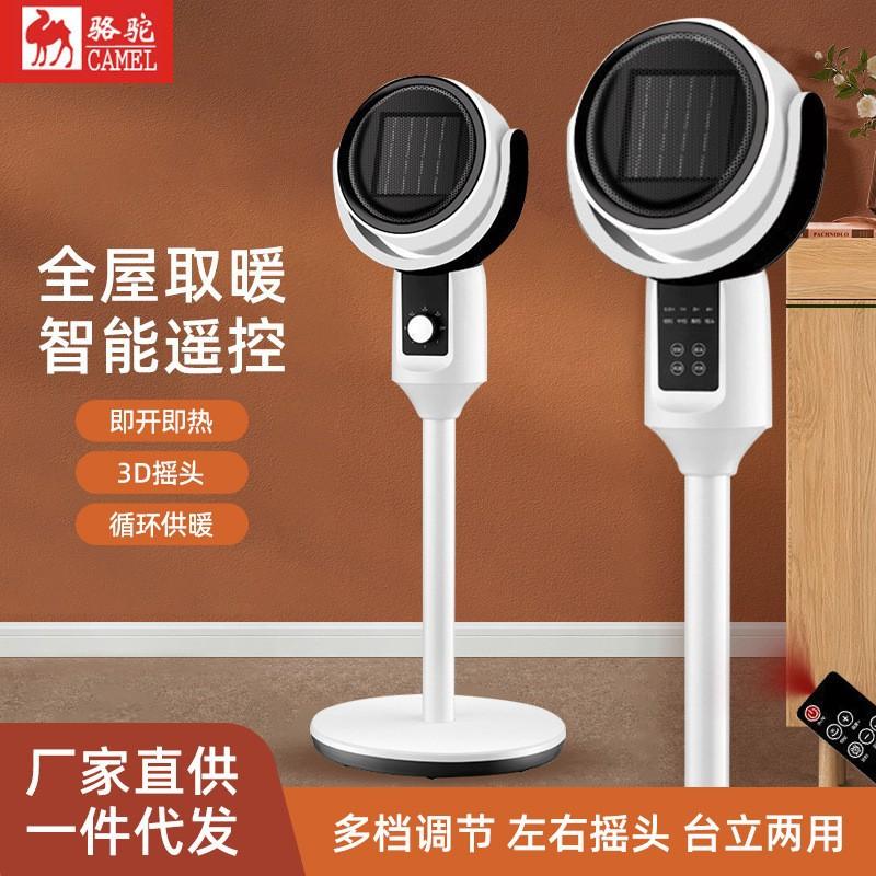 Camel Heater Fan Heater Quick Heating Household Circulating Heater Save Electric Heater an Electric Radiator Air Heater