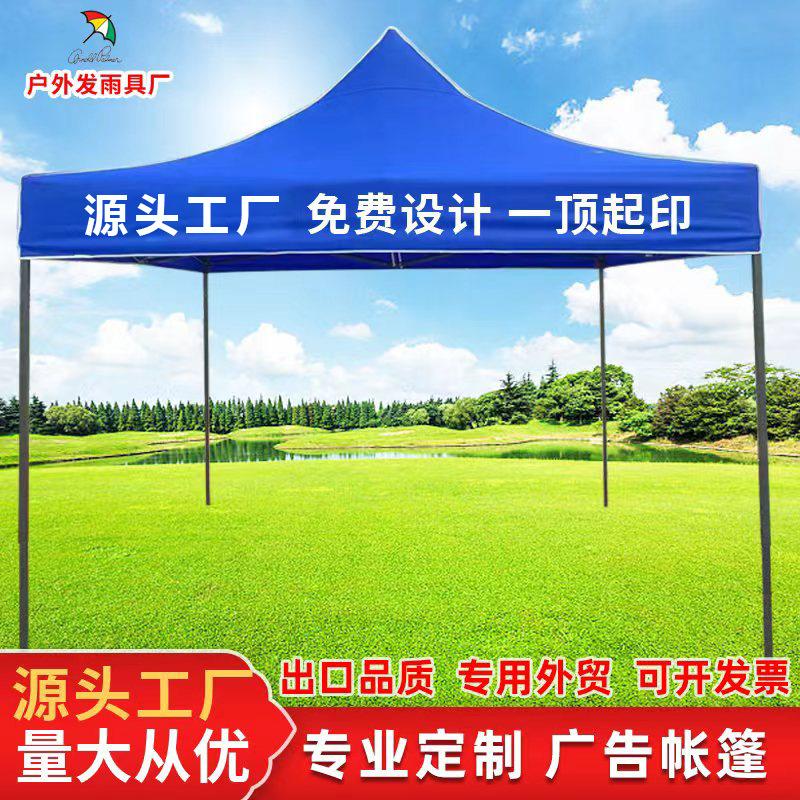 outdoor portable advertising tent printing four-corner tent stall four-leg canopy sunshade rainproof parking shed big umbrella