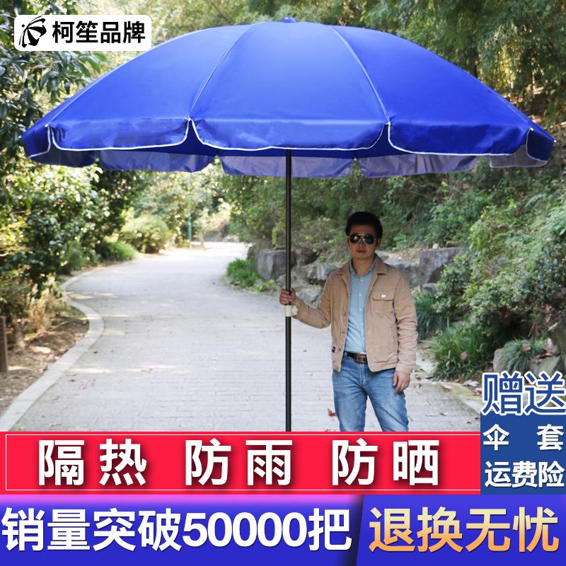 outdoor sunshade oversized stall umbrella large umbrella sun umbrella commercial big umbrella beach umbrella patio umbrella canopy