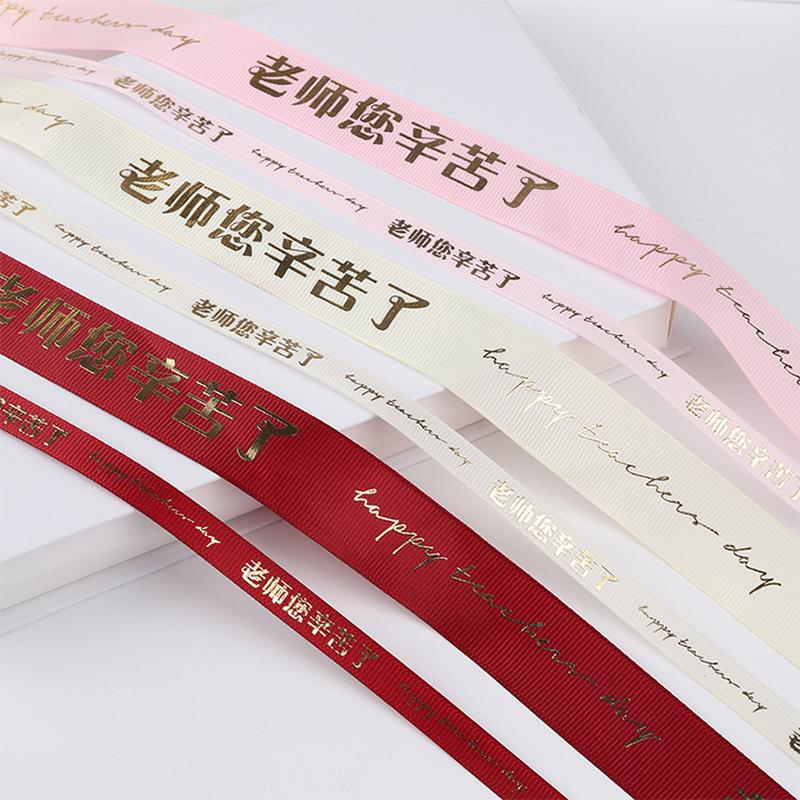 teacher's day flower packaging gilding ribbon bouquet flower packaging material decorative band ribbon thread flower shop floral ribbon