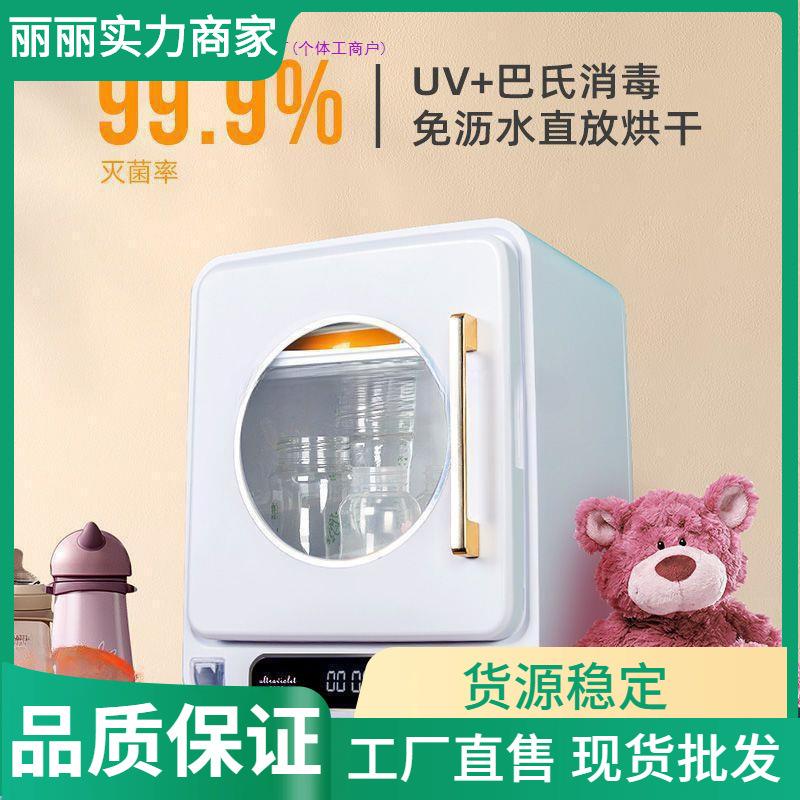 uv baby products tableware storage milk bottle sterilizer drying baby disinfection cabinet warm milk disinfection two-in-one