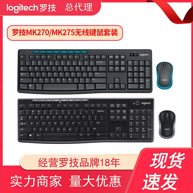 distribution logitech mk270 wireless photoelectric key mouse suit mk275 desktop office home keyboard and mouse