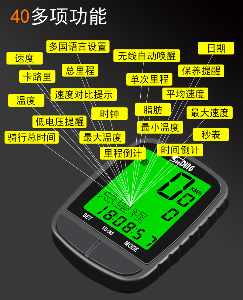 SD-585 bicycle wireless speedometer with large backlit screen in both Chinese and English, waterproof mountain bike speedometer, odometer, and speedometer pic 2