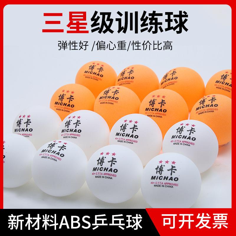 table tennis wholesale three-star training ball high elasticity durable new material abs yellow white outdoor ping-pong