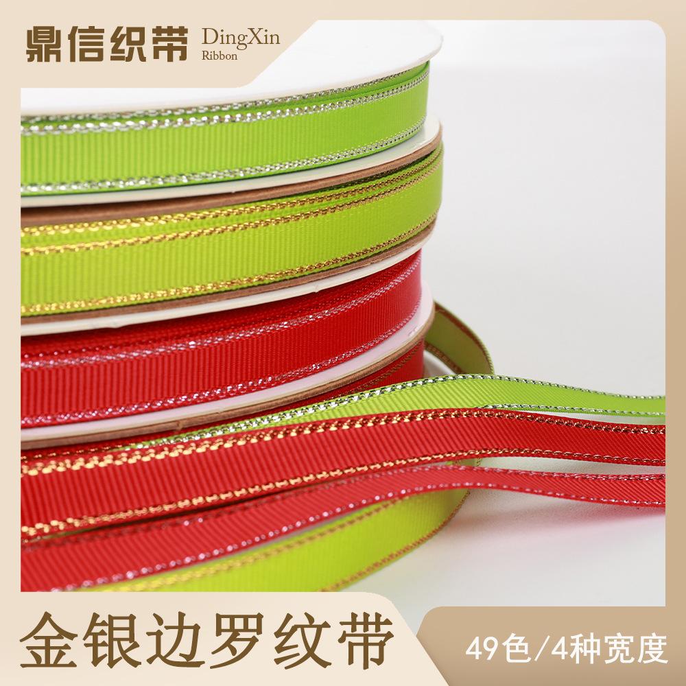 dingxin golden edge silver edge ribbed band cake flower packaging bow double color edge ribbon diy gift decoration