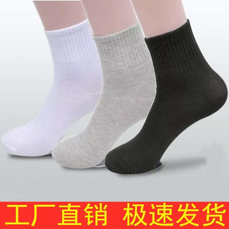 pl solid color sports socks wholesale men and women disposable socks travel site playground special thin socks