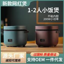 one piece dropshipping mini rice cooker 1-2 people small rice cooker household multi-functional electrical appliances gift wholesale