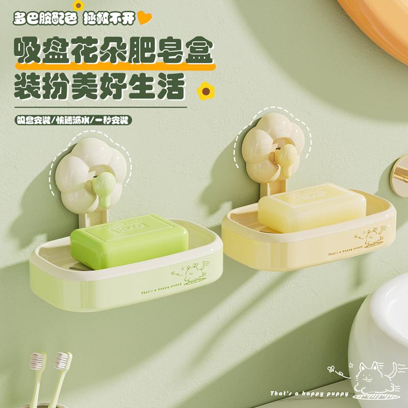 cartoon flower sucker soap box soap box wall-mounted bathroom double layers soap holder punch-free soap holder soap holder
