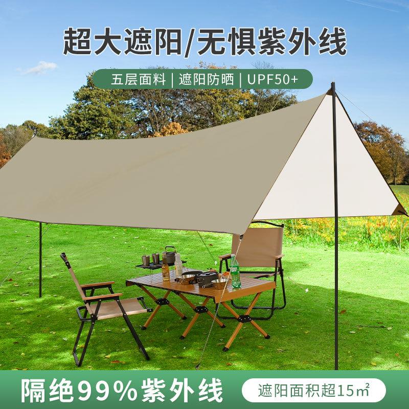 outdoor canopy tent camping camping picnic rainproof and sun protection shade cloth shed picnic equipment portable sunshade