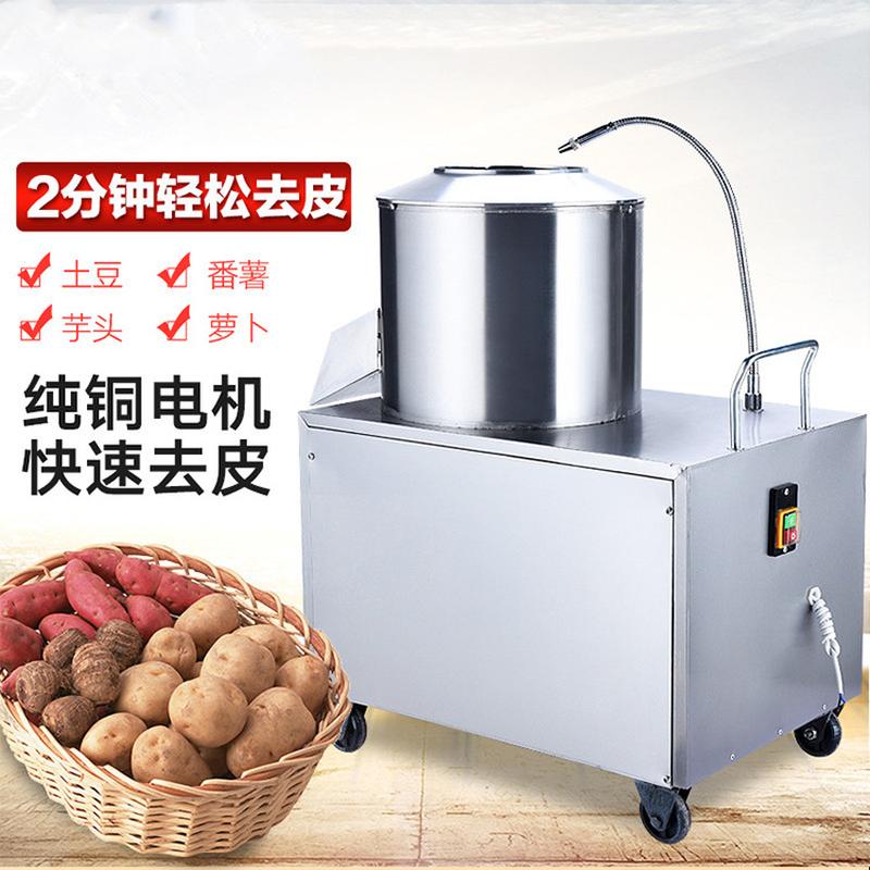 Commercial 450 Type Potato Peeling Machine Fruit and Vegetable Peeler Stainless Steel Belt Cleaning Sweet Potato Taro Sweet Potato Peeler