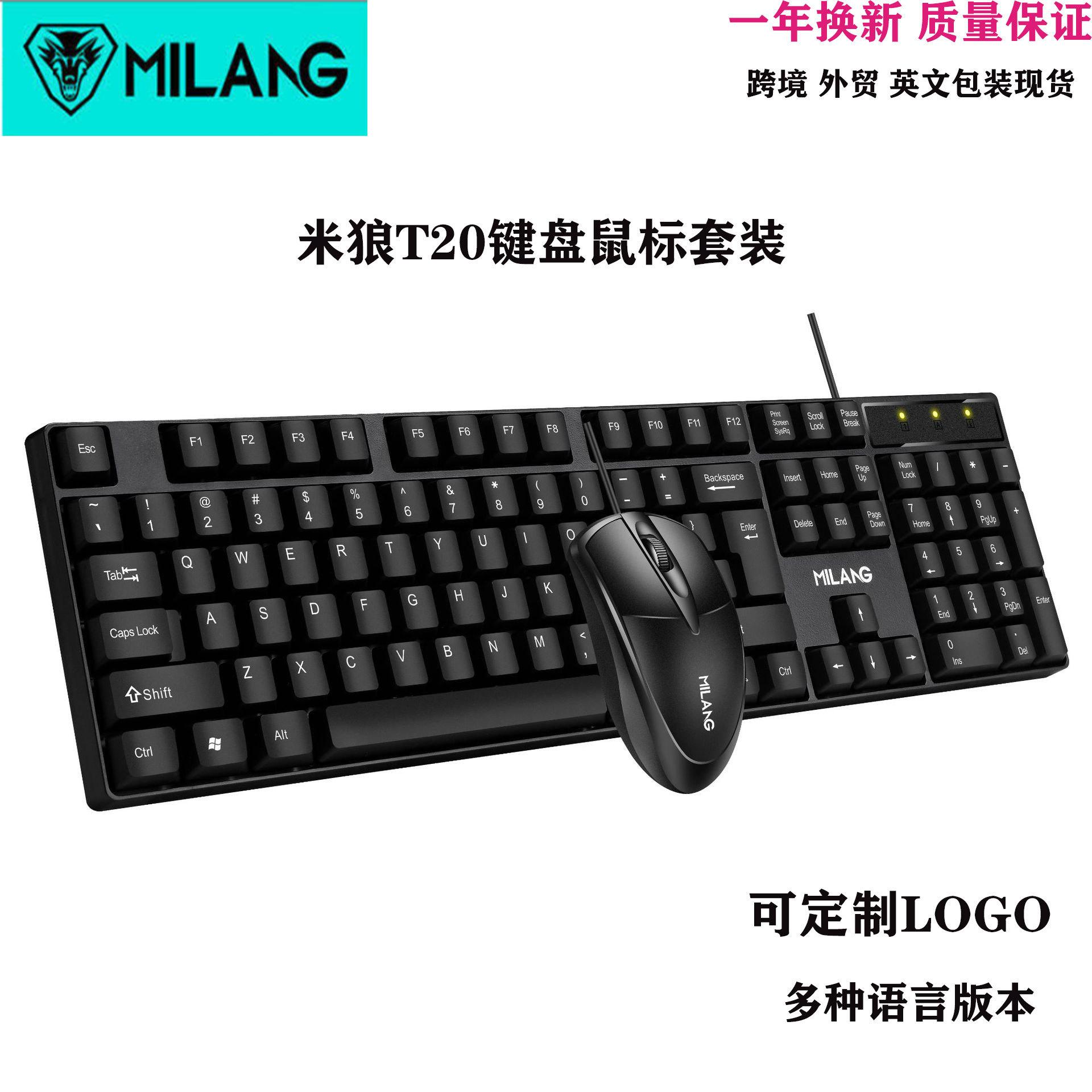 mi lang t20 wired keyboard and mouse set desktop and notebook computer all-in-one business office key mouse set