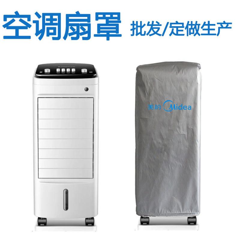 Silver Coated Dust Cover Air Conditioner Fan Electric Heater Electric Oil Heater Cold Fan Dust Cover Cold Fan Cover