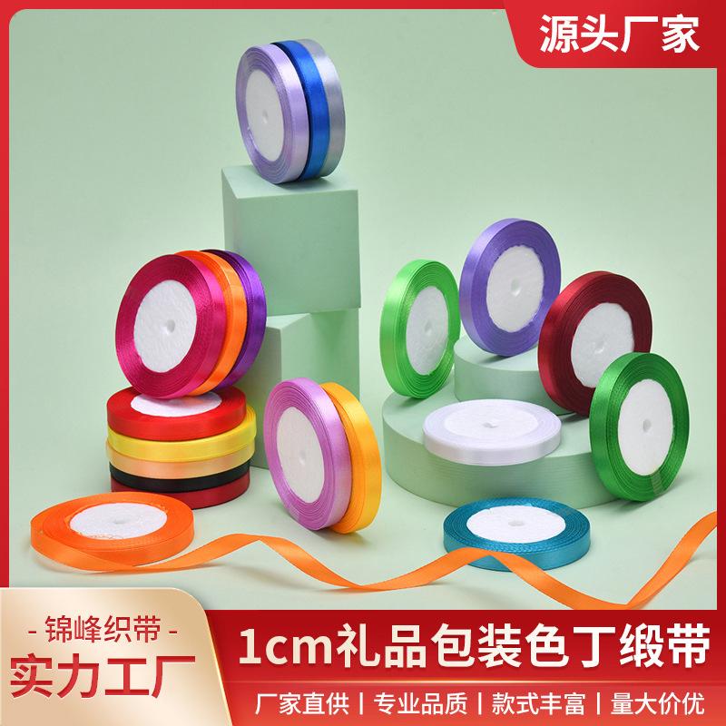 factory direct sales 1cm satin ribbon satin ribbon gift packing ribbon cake baking gift box ribbon handmade finish