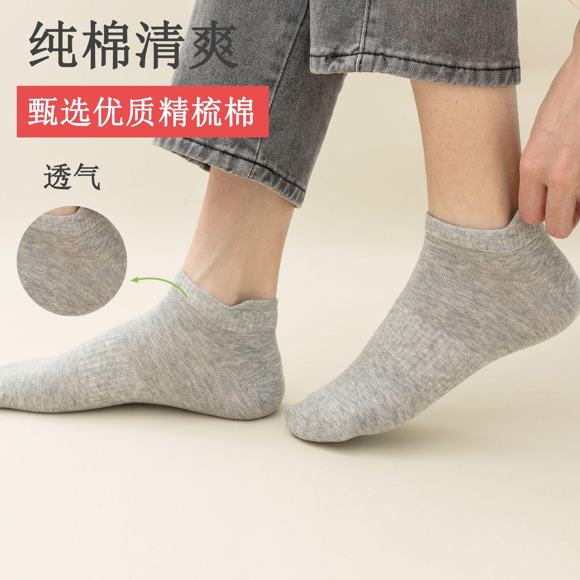 socks men's socks pure combed cotton spring and summer boat socks spring and summer men's solid color sports cotton socks summer socks wholesale