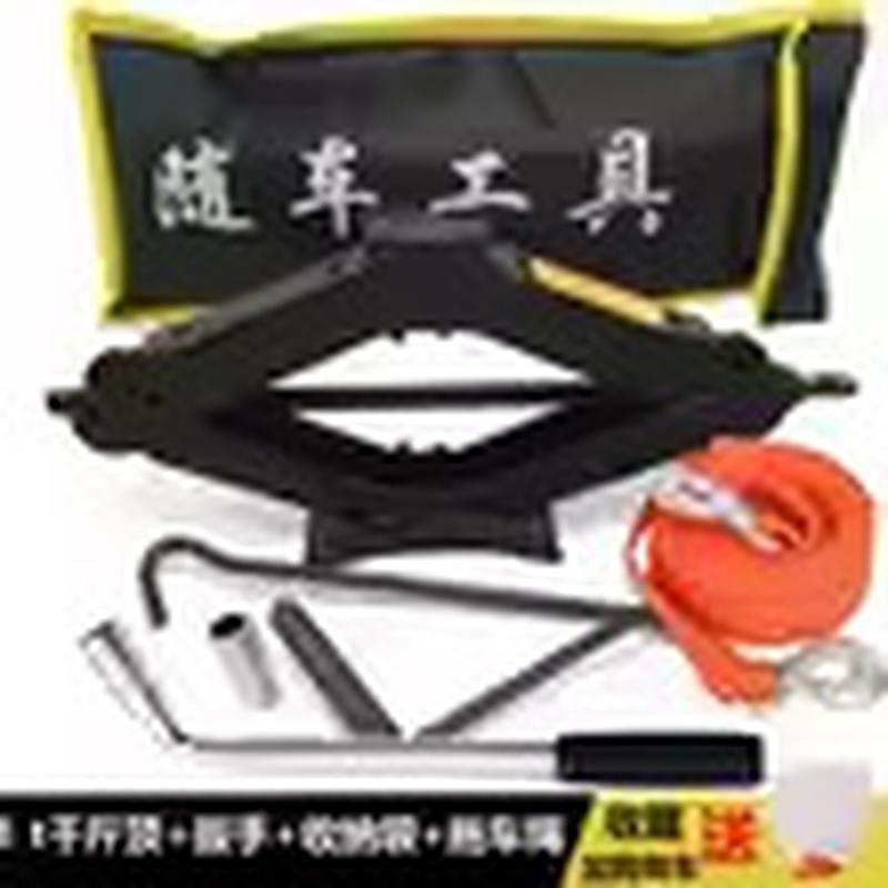 car jack hand-cranking car tire change special tool suv car in-vehicle hand tool set full figure