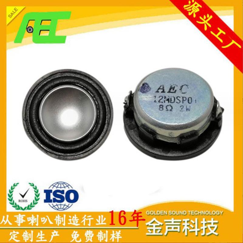 28mm8 euro 2w round horn toy loudspeaker speaker treadmill car guide outdoor entertainment customization