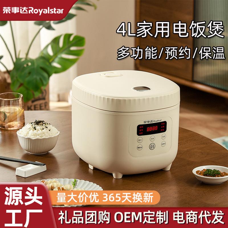 royalstar rice cooker micro pressure fine rice cookers smart reservation 3l capacity multi-function insulation household rice cooker